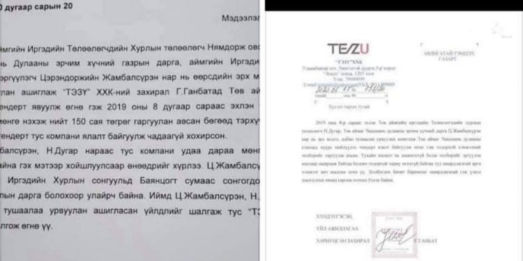 УИХ-ын гишүүн Н.Энхболд, Ж.Батжаргал хоёр авлигачдаар гар хөлөө хийж байна