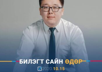 Лу.Болдын дүү банкир Л.Болдхуягийн хүү нэр дэвшиж байна