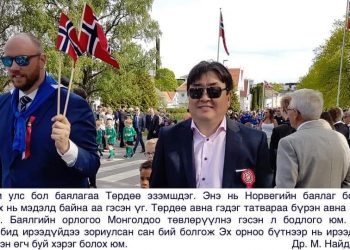 М.Найданхүү хүүгээ коронавирусээр халдварлаад эдгэсэн гэж зарлалаа