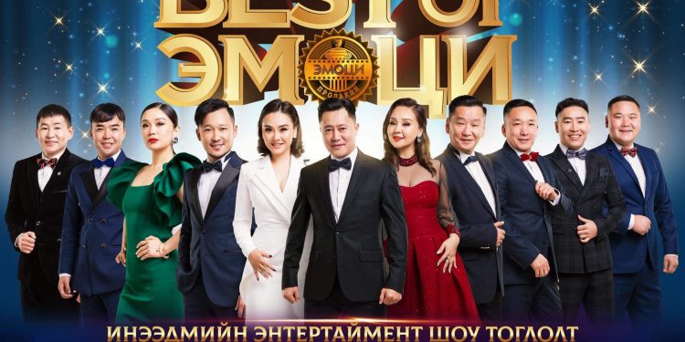 “Х ТҮЦ”-ийн Онон “Эмоци”-д орж байна