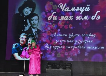 МУГЖ Л.Чаминчулууны хань хошууч Л.Баярмагнай таалал төгсжээ