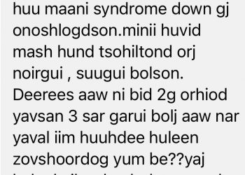 Б.Болдсайхан: Эдгээд очвол би хагалгааг нь үнэ төлбөргүй хийж өгнө