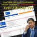 Сангийн сайд Ч.Хүрэлбаатар Улсын төсвөөс 18 тэрбум төгрөг хулгайлсан уу?