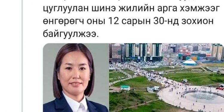 Хоёр хүнээс вирус илэрсэн ҮЦХ-гийнхэн 30-нд цуглан баярлажээ