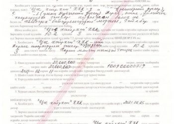 “Советское” оргилуун дарсны шилэнд өөр шампанск хийсэн “Цэс Хайрхан” ХХК-ийг 20 саяар торгожээ