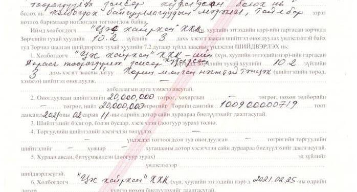 “Советское” оргилуун дарсны шилэнд өөр шампанск хийсэн “Цэс Хайрхан” ХХК-ийг 20 саяар торгожээ