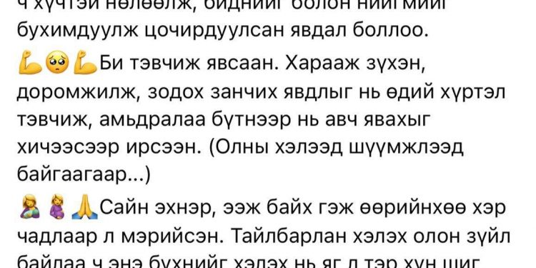 Солонгон аашт: Намайг зодож, багалзуурдаж, нүүр лүү удаа дараа шүлс цэрээ хаясан
