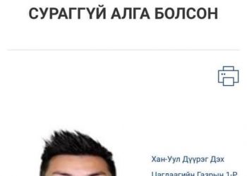 Төрийн соёрхолт Д.Болдыг ЦЕГ-аас эрэн сурвалжилж байна