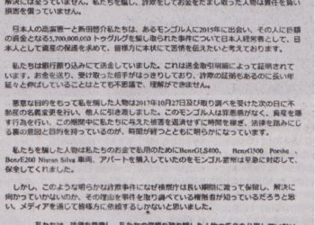 Бидний 5,7 тэрбумыг залилсан хүн GLS400, BenzG500, Porshe, BenzE200, Nissan Silva маркийн авто машин, орон сууцнууд авсан