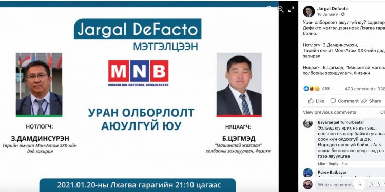 “Мон Атом”-ын дэд захирлын 5,5 сая төгрөг төлж орсон нэвтрүүлэг үр өгөөжөө өгсөн үү?