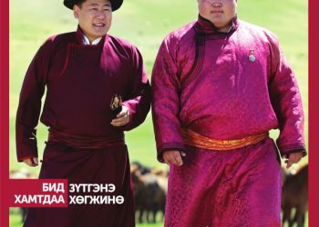 Залуусыг 11 тэрбумаар ажилтай болгох төсөл, англи хэл сургах 2,5 тэрбумын төсөл шиг замхрах вий…