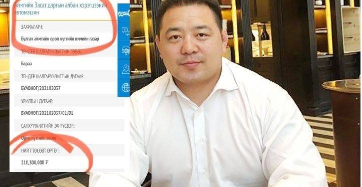 Булганы Засаг дарга Б.Ариун-Эрдэнэ 10 сая төгрөгөөр сэтгүүл хэвлүүлжээ