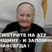 Энэ эмээ 2500 хүүхдийг хорих лагераас авч гарснаар тэдний амийг аварсан юм