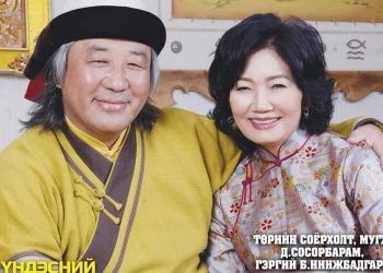 Нинжбадгар бол Сосорбарам гэдэг эрүүл ч юм шиг, солиотой ч юм шиг хүнтэй ханилж, наждаа эдэлж яваа