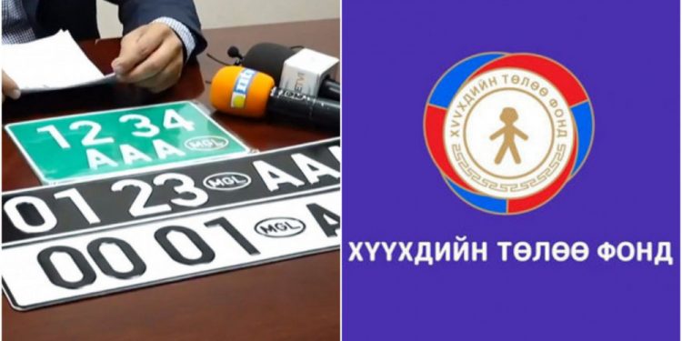 Дугаарын дуудлага худалдаанаас 1.1 тэрбум төгрөг олжээ