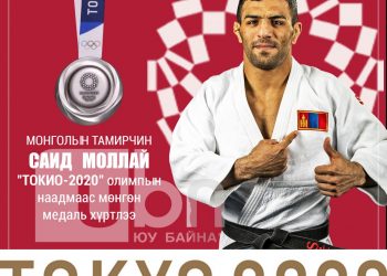 Сар бүр Саейд Моллайд 3 сая төгрөгийн урамшуулал 01 дүгээр сарын 01-нээс эхлэн олгоно