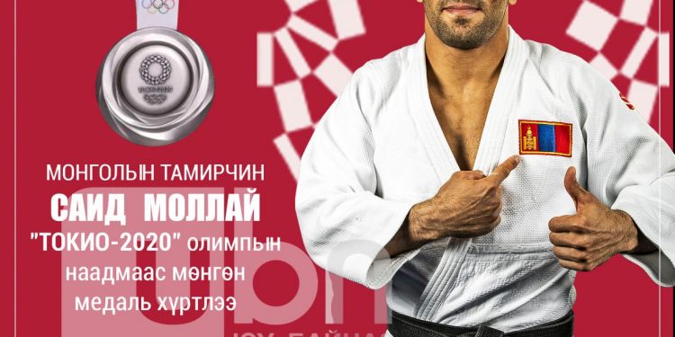 Сар бүр Саейд Моллайд 3 сая төгрөгийн урамшуулал 01 дүгээр сарын 01-нээс эхлэн олгоно