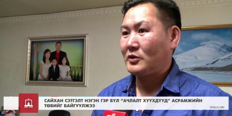 Ачлалт хүүхдүүд асрамжийн төвд Ковид гарчээ