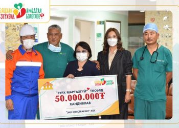 “Зүрх мартахгүй” төсөлд Эко Констракшн ХХК 50 сая төгрөг хандивлав