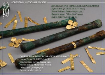 Бүсний арал, авсны алтан чимэглэл олдсоор байна