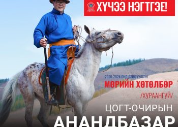 22 давхар барилгатай тэнцэх өндөр “Их цагаан суварга”-ыг 8,8 тэрбум төгрөгөөр барина