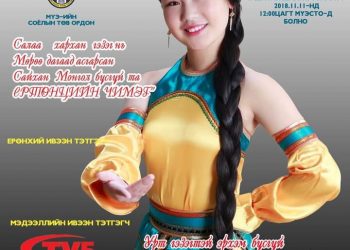 Жүжигчин С.Ариунбямбын сайхан үстэй охин жүжигчин болно