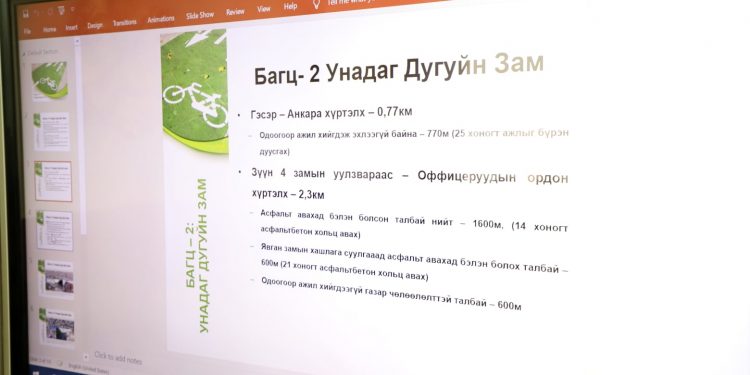 Дугуйн замын асфальт хучилтын ажил өнөөдрөөс эхэлнэ