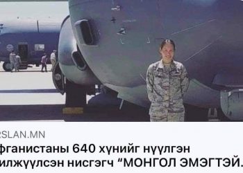 Г.Гантуяа: Би нисэх хүчинд ажилладаг ч нисгэгч биш, Афганистанд алба хаагаагүй ээ