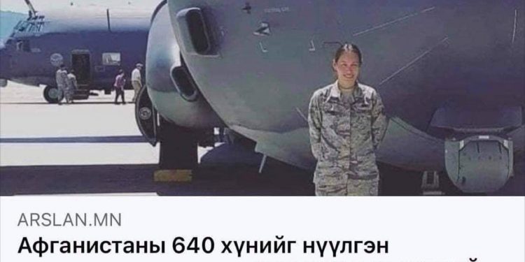 Г.Гантуяа: Би нисэх хүчинд ажилладаг ч нисгэгч биш, Афганистанд алба хаагаагүй ээ