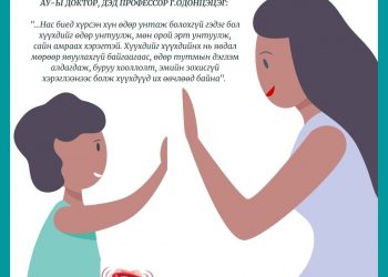 Хүүхдийг өдөр унтуулж, мөн орой эрт унтуулж, сайн амраах хэрэгтэй