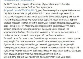 Масатоши Нишикидо: Хоёр жил бүх тэмцээнд багтайгаа цуг явсан ч, зөвхөн олимпод явж чадсангүй