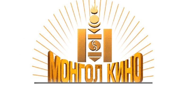 Монгол Улс анх удаагаа Кино урлагийг дэмжих тухай хуультай болов