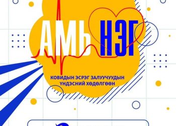 МЗХ, эрүүл мэндийн салбарт 100 ширхэг амьсгалын аппарат хандивлана
