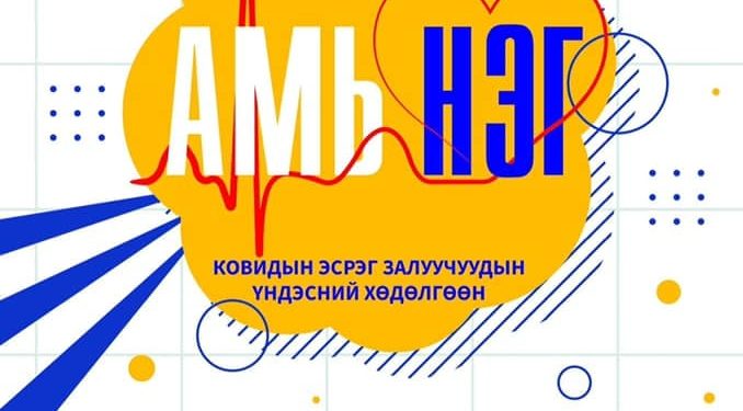 МЗХ, эрүүл мэндийн салбарт 100 ширхэг амьсгалын аппарат хандивлана