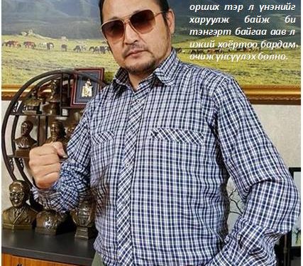 Ж.Мэндбаяр: 21.6 тэрбум төгрөгийн 5 үл хөрөнгийг үнэгүйдүүлж, бусдад олгосон шийдвэрийг хүчингүй болголоо