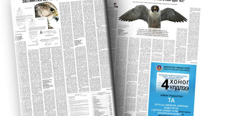 “Шонхор”-ын наймаа, түүнийг дагасан эргэлзээг хэн эцэслэх вэ?