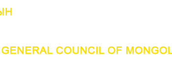 ШЕЗ 42 автомашин, 360 ширээний компьютер худалдан авчээ