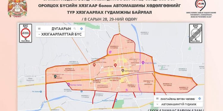 Өнөөдөр тэгш, маргааш сондгой тоогоор төгссөн машин хөдөлгөөнд оролцоно
