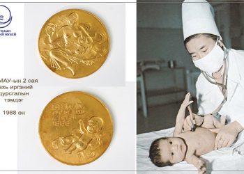 БНМАУ-ЫН 2 САЯ ДАХЬ ИРГЭНИЙ ДУРСГАЛЫН ТЭМДЭГ