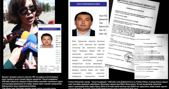 Макс Жонсоноос 19 сая доллар залилсан хэргийн араас Б.Хурц гарч ирэх үү?