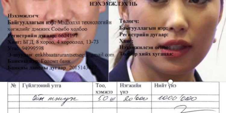 Л.Оюун-Эрдэнэ, Б.Болор-Эрдэнэ нар ойн медалиудаа “заржээ”