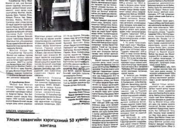 “Туурайн төвөргөөн”-д олгосон 140,0 га газар нь Богдхан уулын тусгай хамгаалалтын газар нутагт хамаардаг