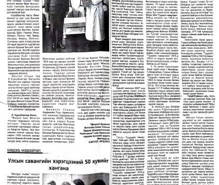 “Туурайн төвөргөөн”-д олгосон 140,0 га газар нь Богдхан уулын тусгай хамгаалалтын газар нутагт хамаардаг