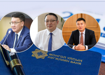 ХӨГЖЛИЙН БАНК 10 ЗАХИРАЛ, 15 ХЭЛТЭСТЭЙ БОЛЖ БҮТЦЭЭ ДАНХАЙЛГАЖЭЭ