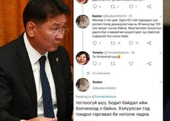 Санжийн Баяр Томоког тагнуул гэж хардав