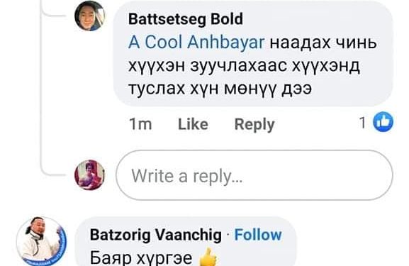 A Cool: Төрийн соёрхолт ах хүү эр хүн шиг байгаарай