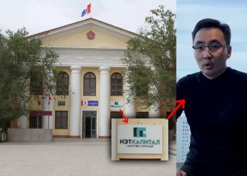 НЭТКАПИТАЛЫН ЭЗЭН Д.СҮНДИЙГИЙН ЭЭЖИЙН ЛОМБАРДААС ҮНЭТ ЭДЛЭЛҮҮД АЛДАГДЖЭЭ