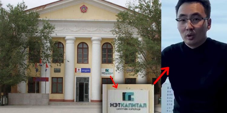 НЭТКАПИТАЛЫН ЭЗЭН Д.СҮНДИЙГИЙН ЭЭЖИЙН ЛОМБАРДААС ҮНЭТ ЭДЛЭЛҮҮД АЛДАГДЖЭЭ