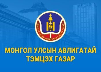 Гэмт хэрэг үйлдэж олсон 500.000 ам.доллар, 377.000.000 төгрөгийг төрийн сангийн дансанд төвлөрүүлнэ