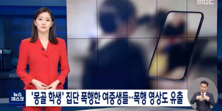 Солонгосын сурагч охид 13 настай монгол охиныг 6 цагийн турш зодож, бичлэгээ 5000 воноор заржээ